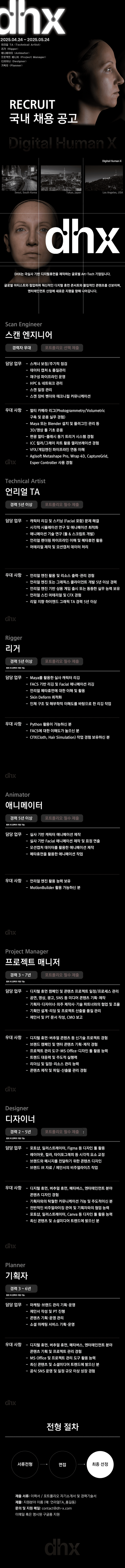 DHX �ν�Ÿ ä�� ���� long_20240424_v4.png